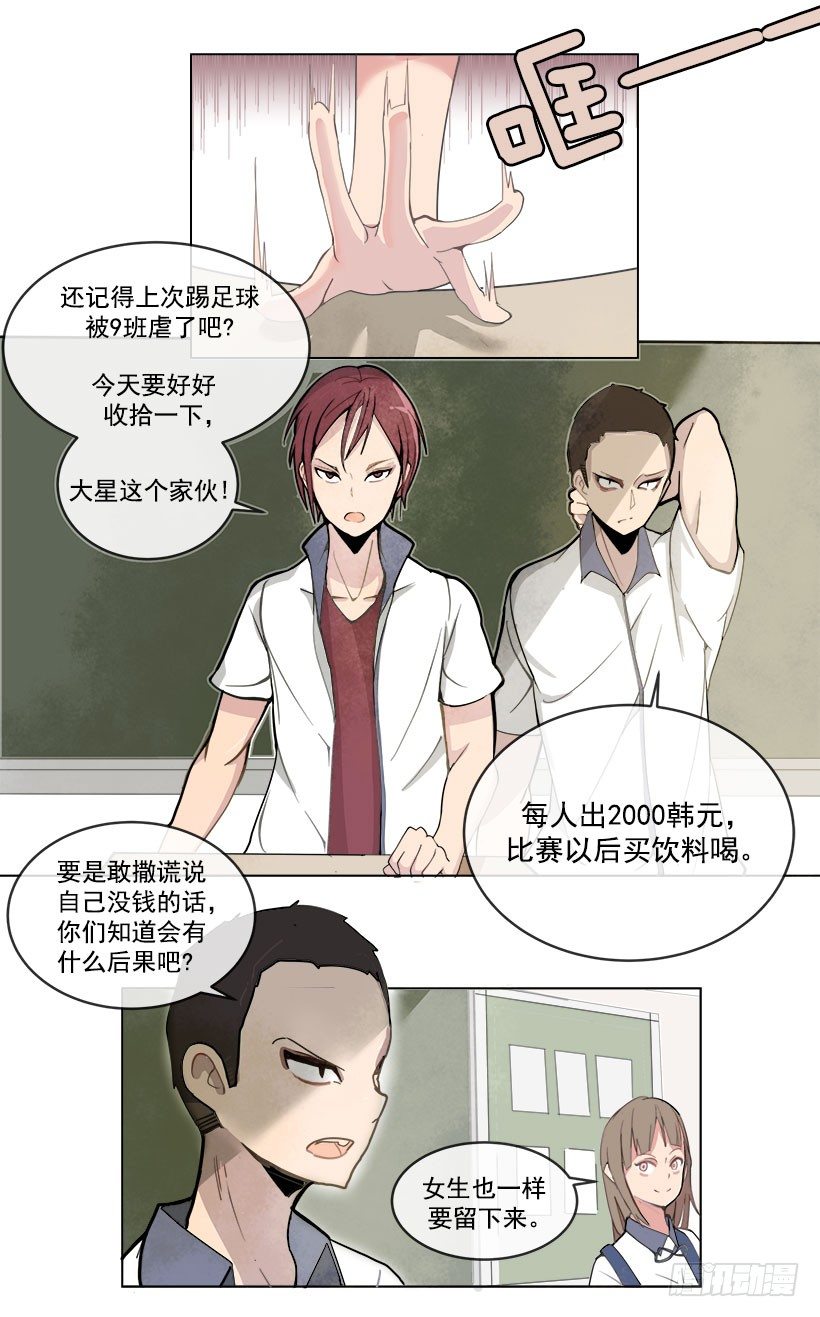 被迫交钱9