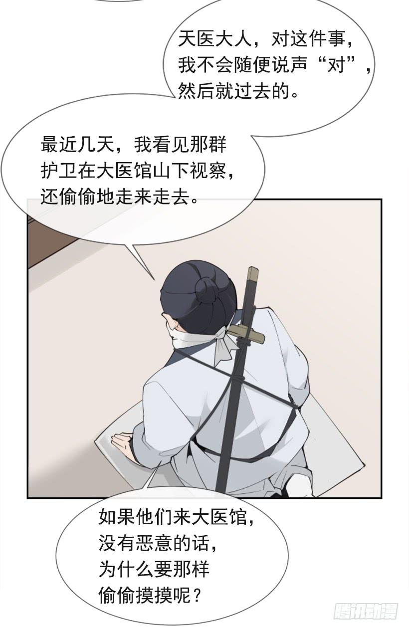 流言四起54