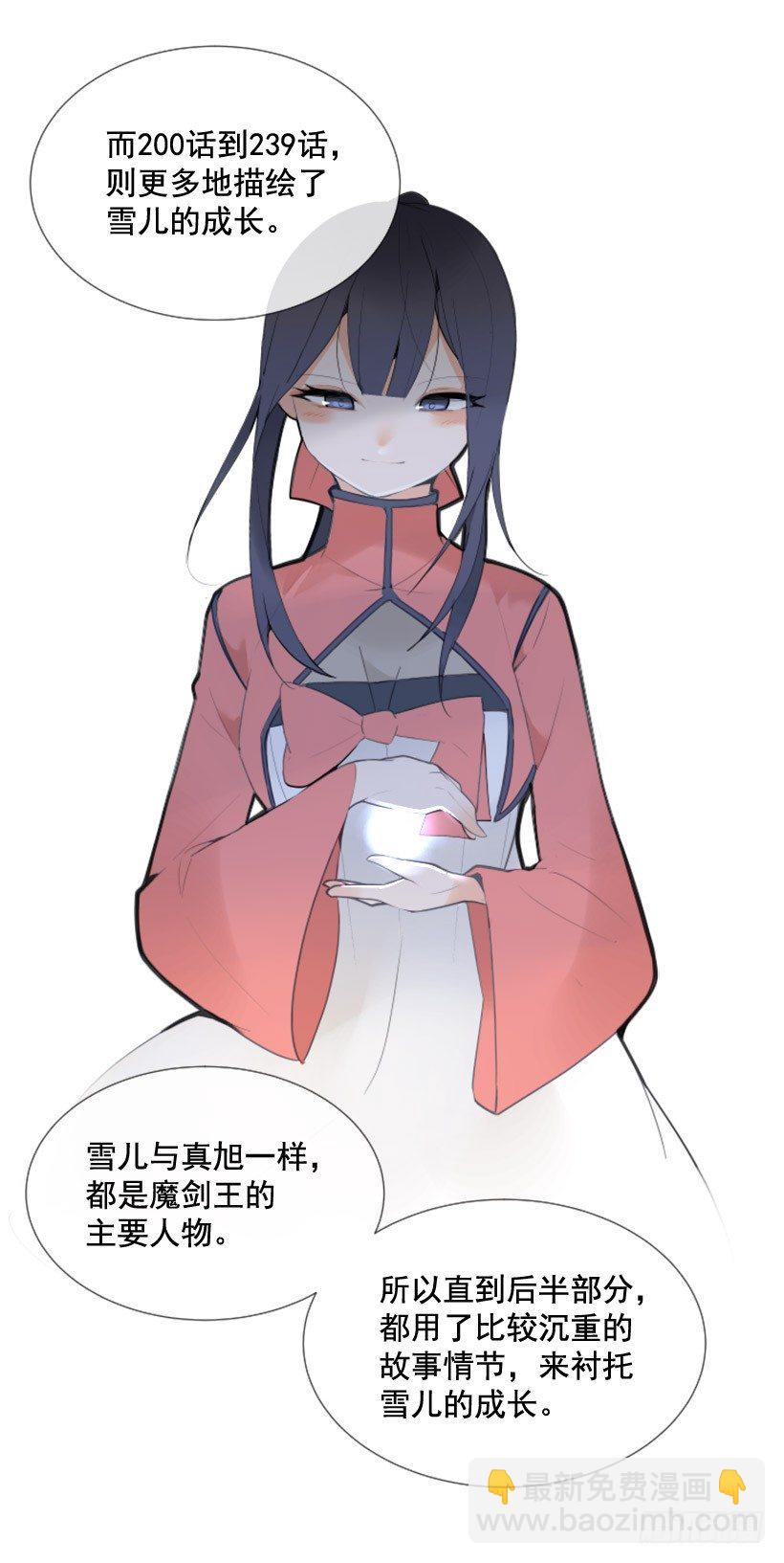 第一季后记6