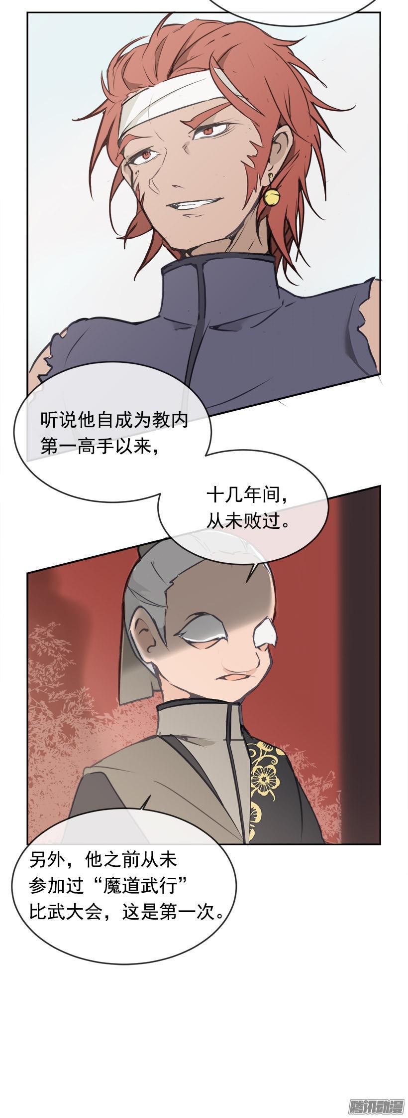 比武4