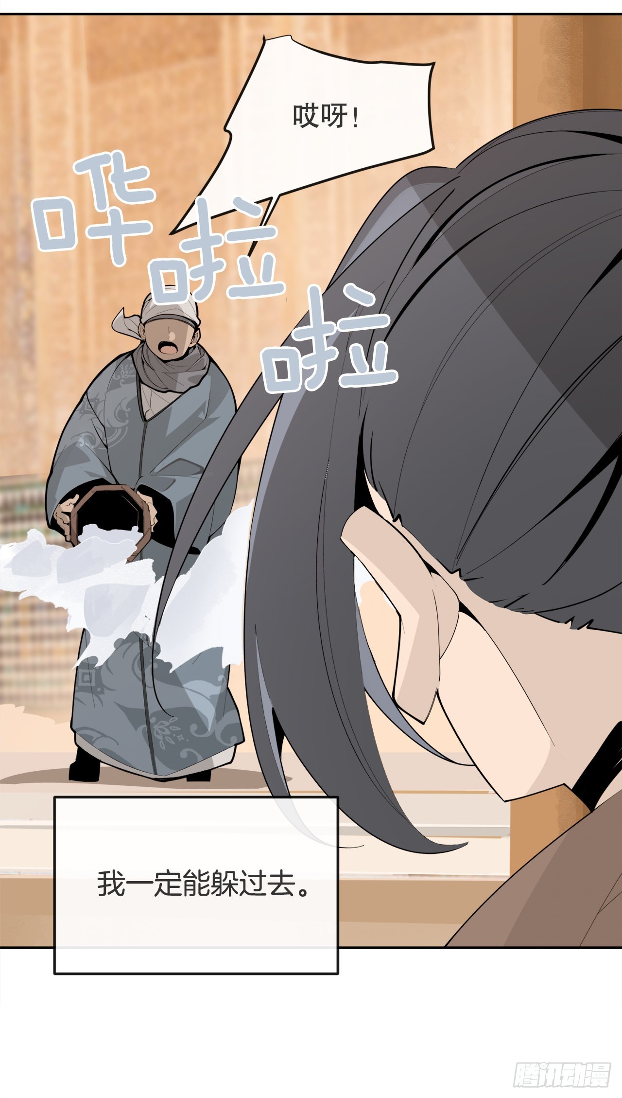 452.圣战39