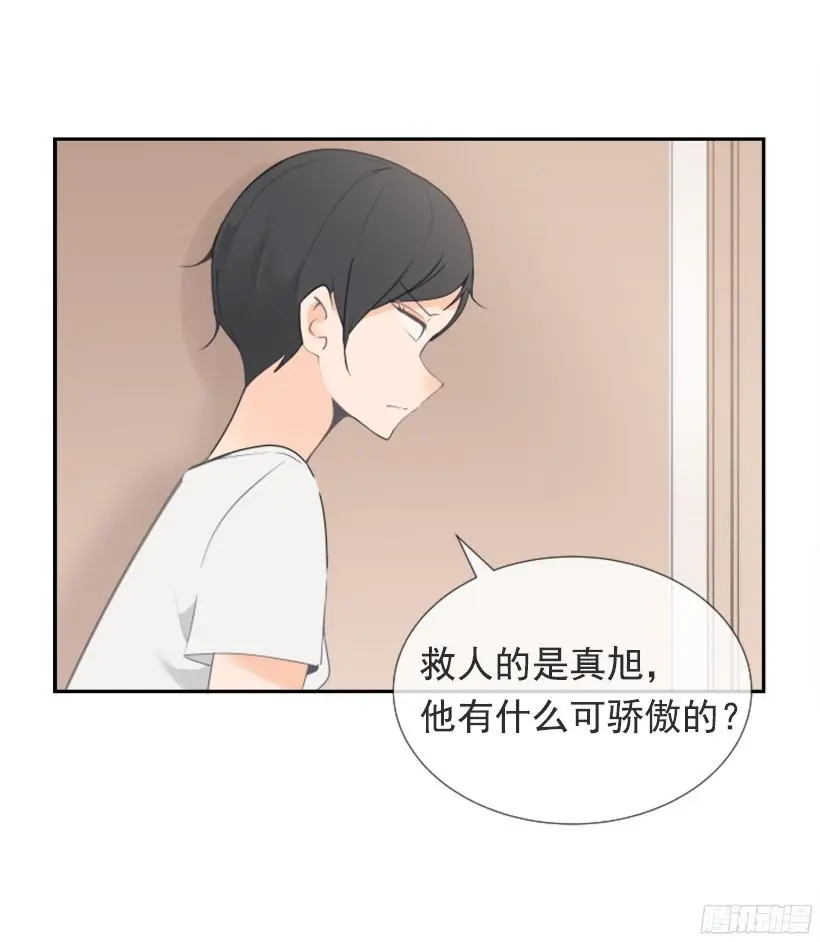 身边也有可疑人16