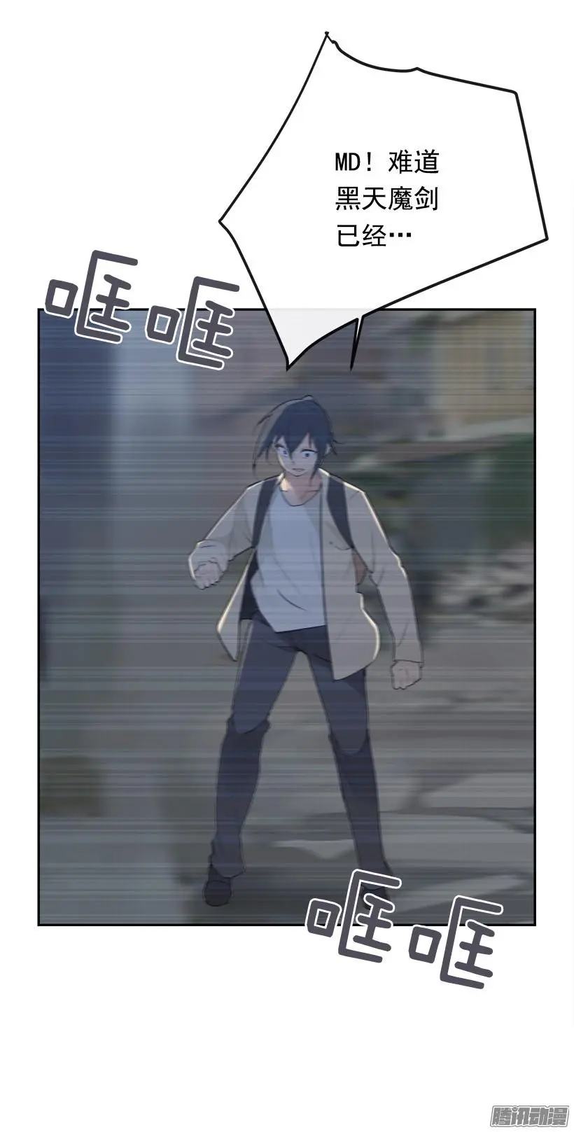 黑天剑魔32