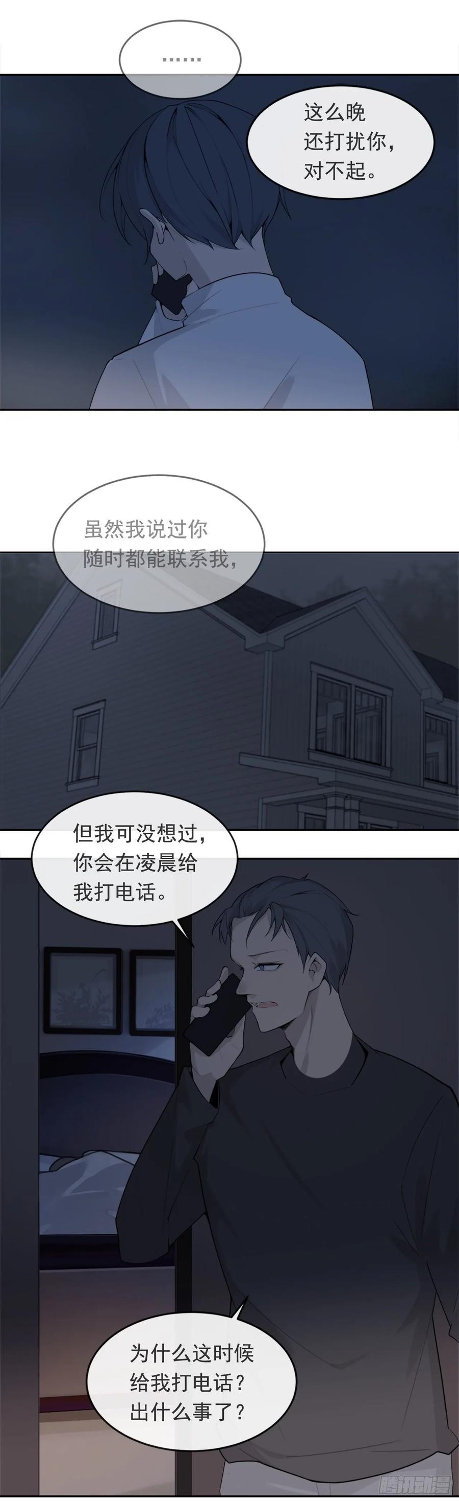 无形杀人2