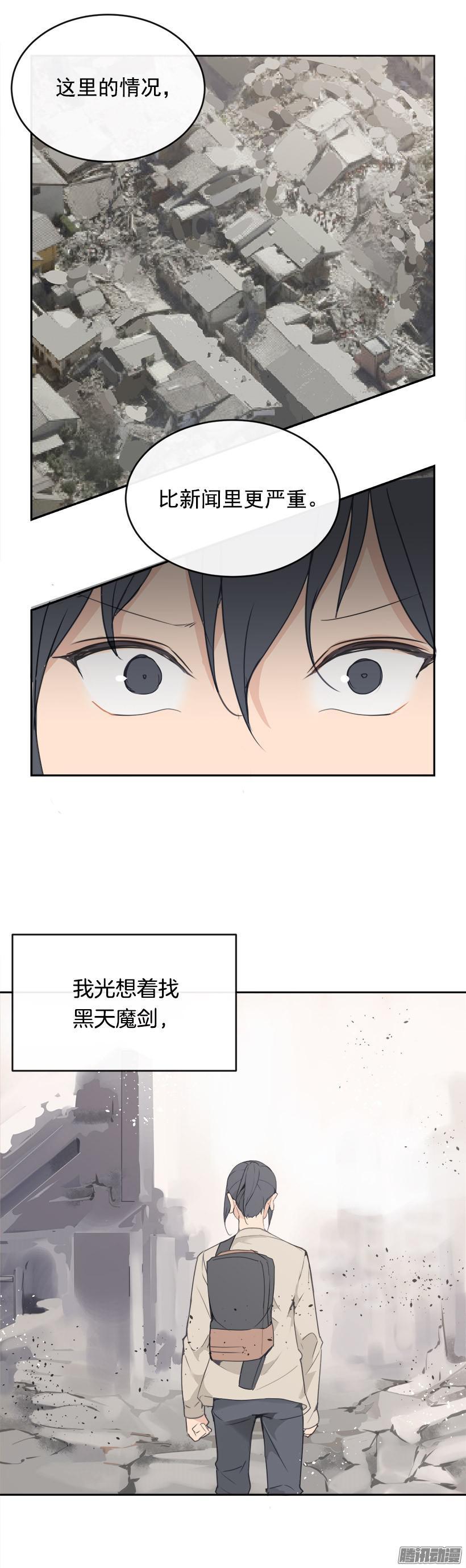 救援3