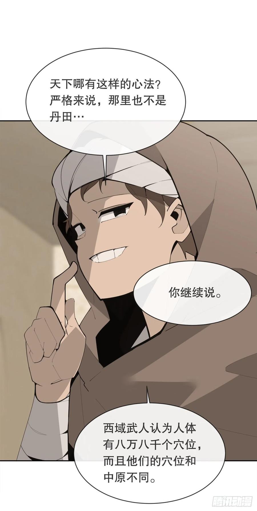 419.神奇的西域41