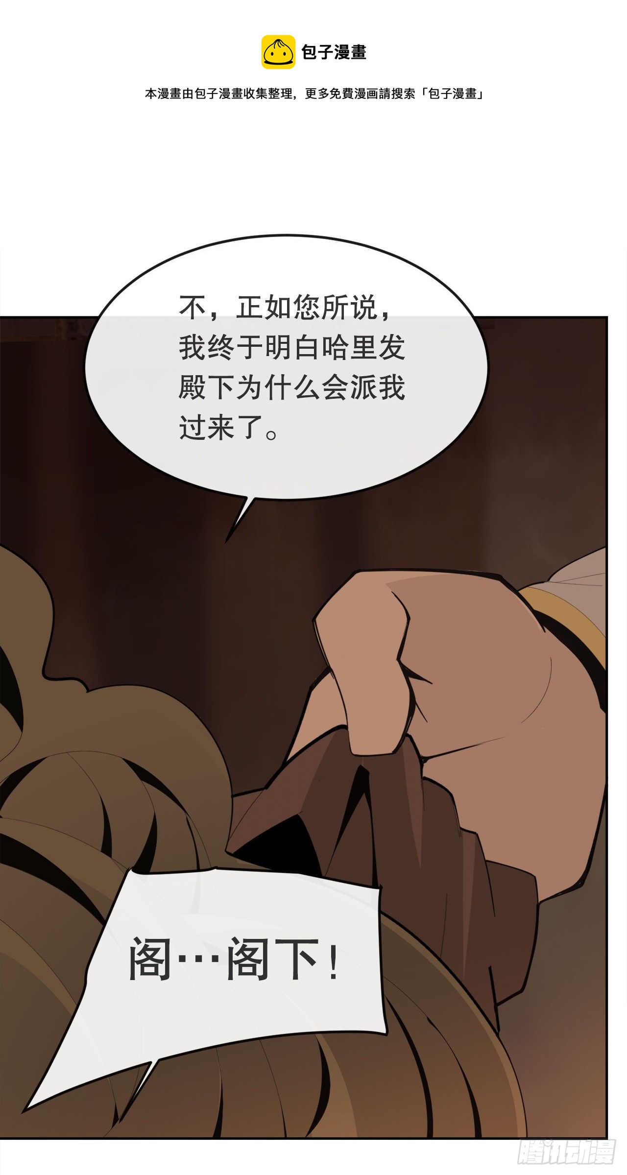 439.拉曼的坦白24
