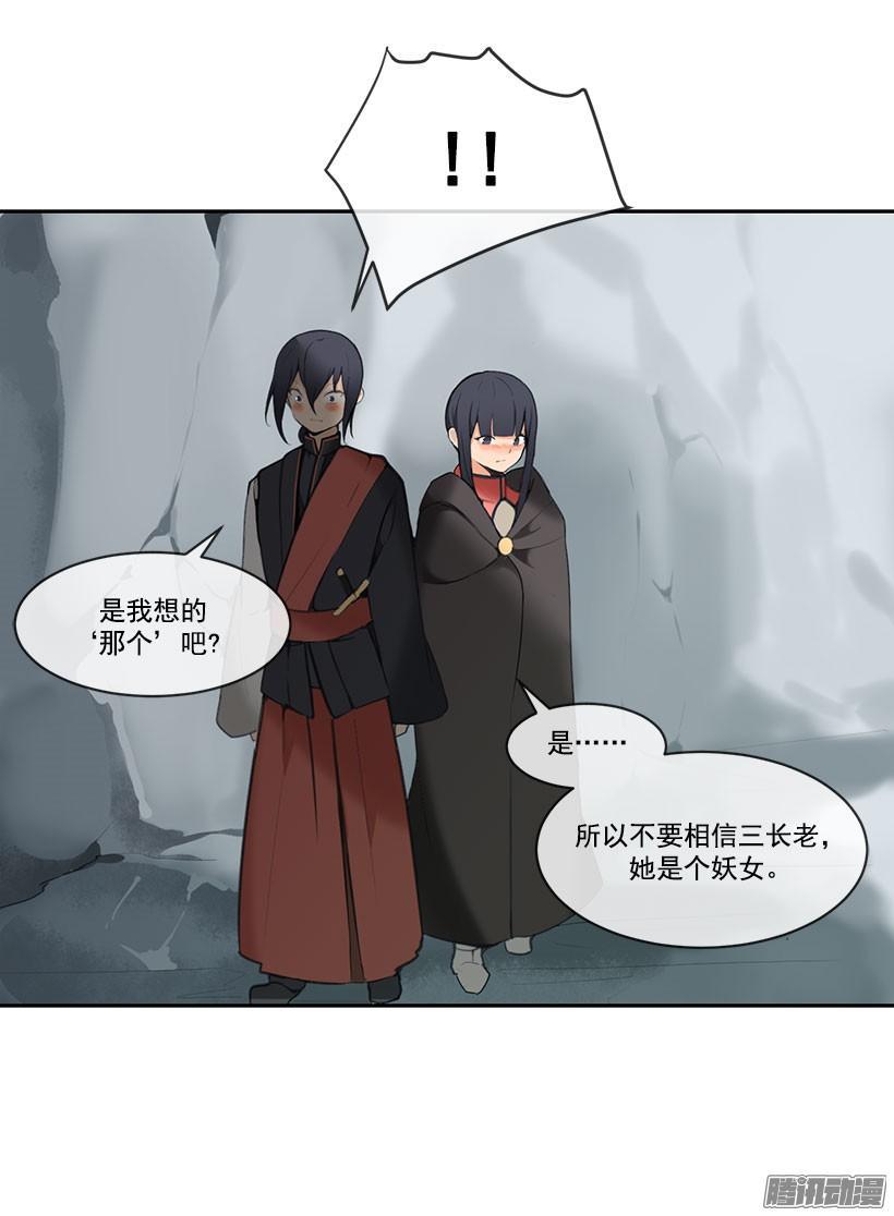 采阳补阴术11