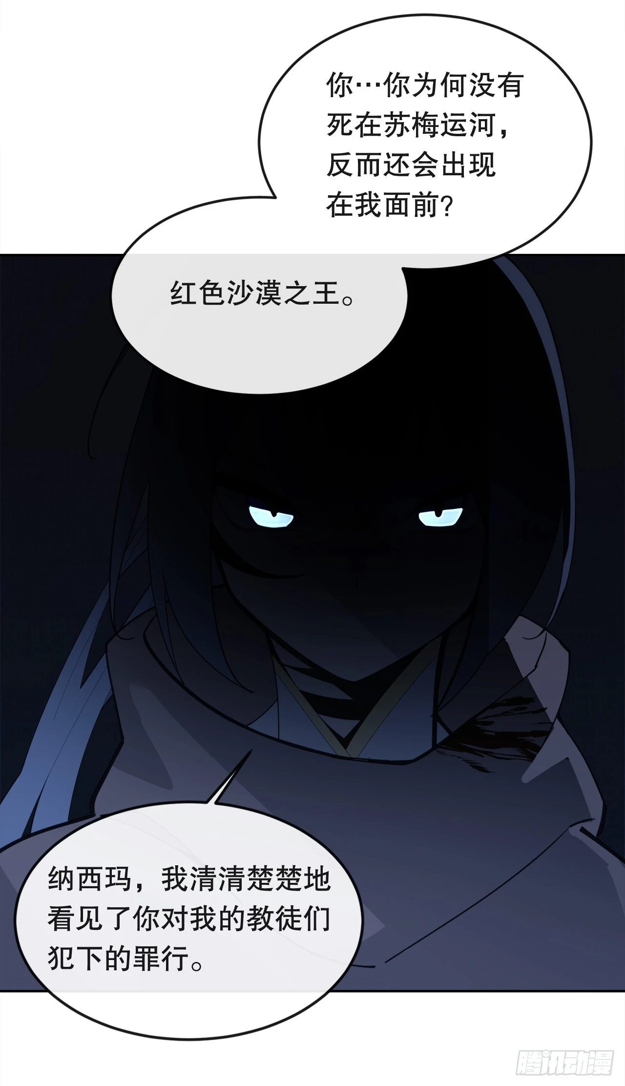 446.纳西玛的结局38