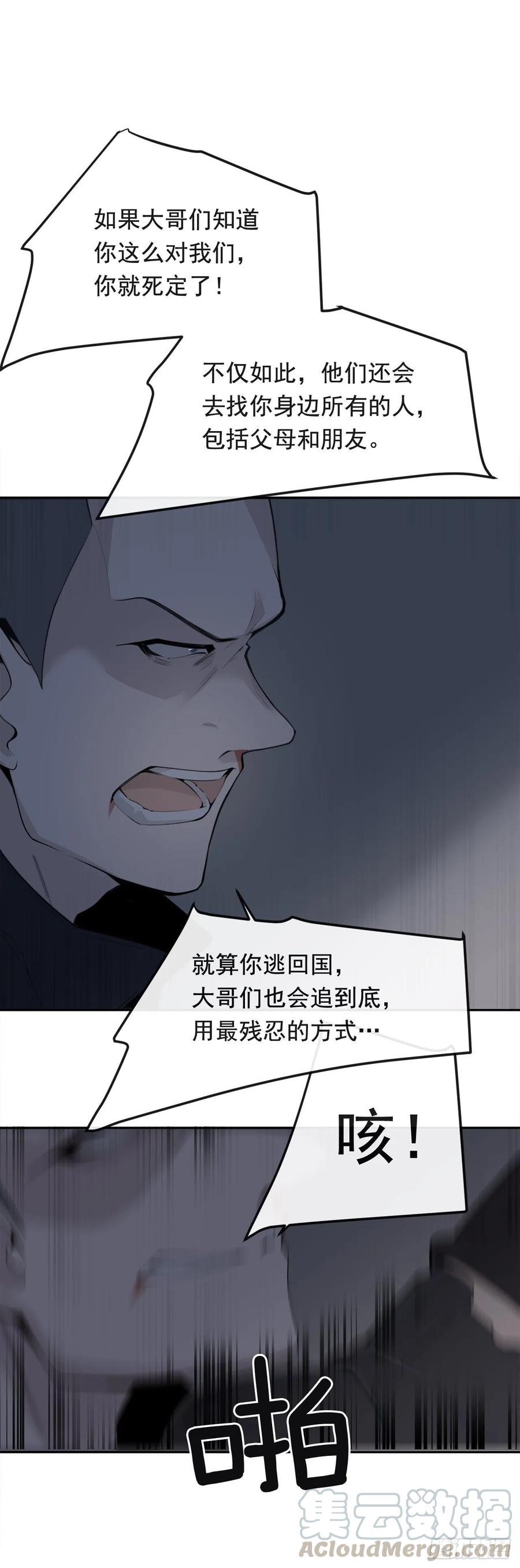 地头蛇36