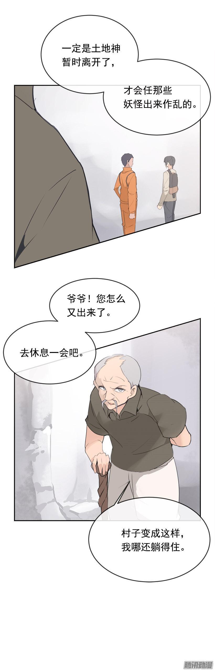 妖怪8