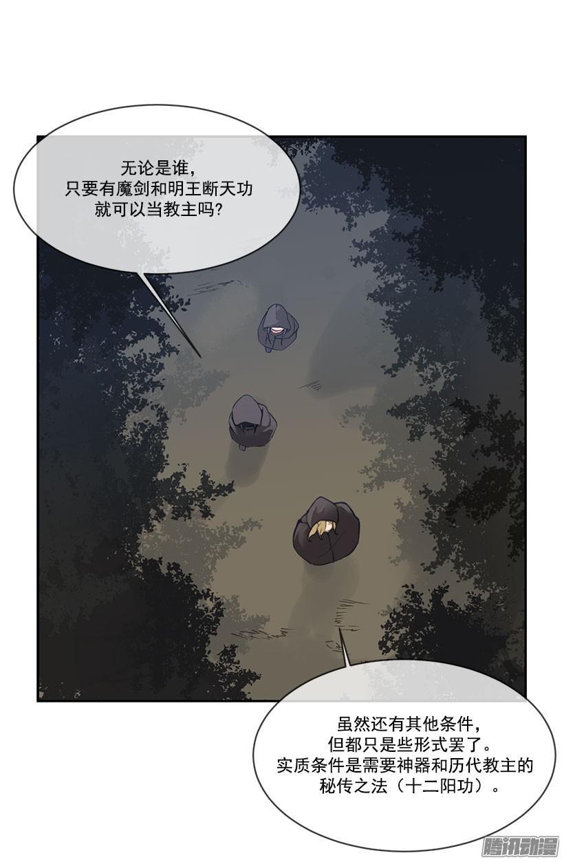 教主象征19
