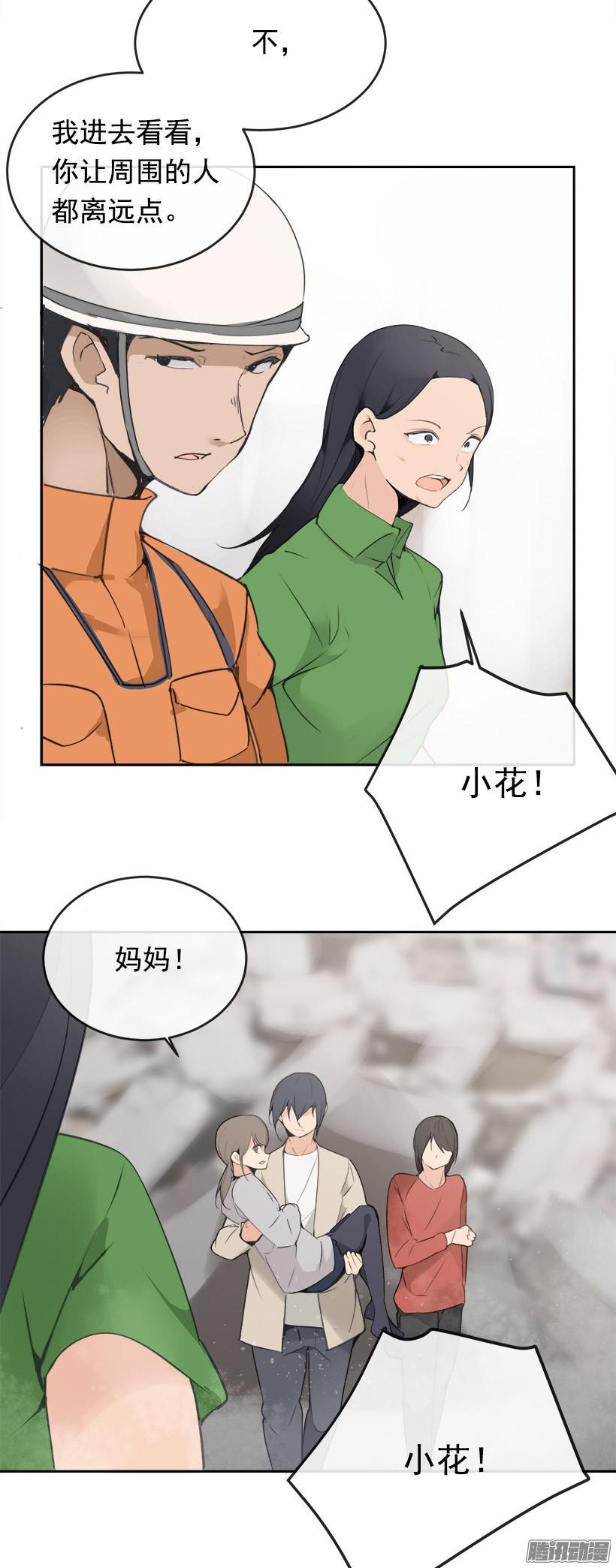 救援18