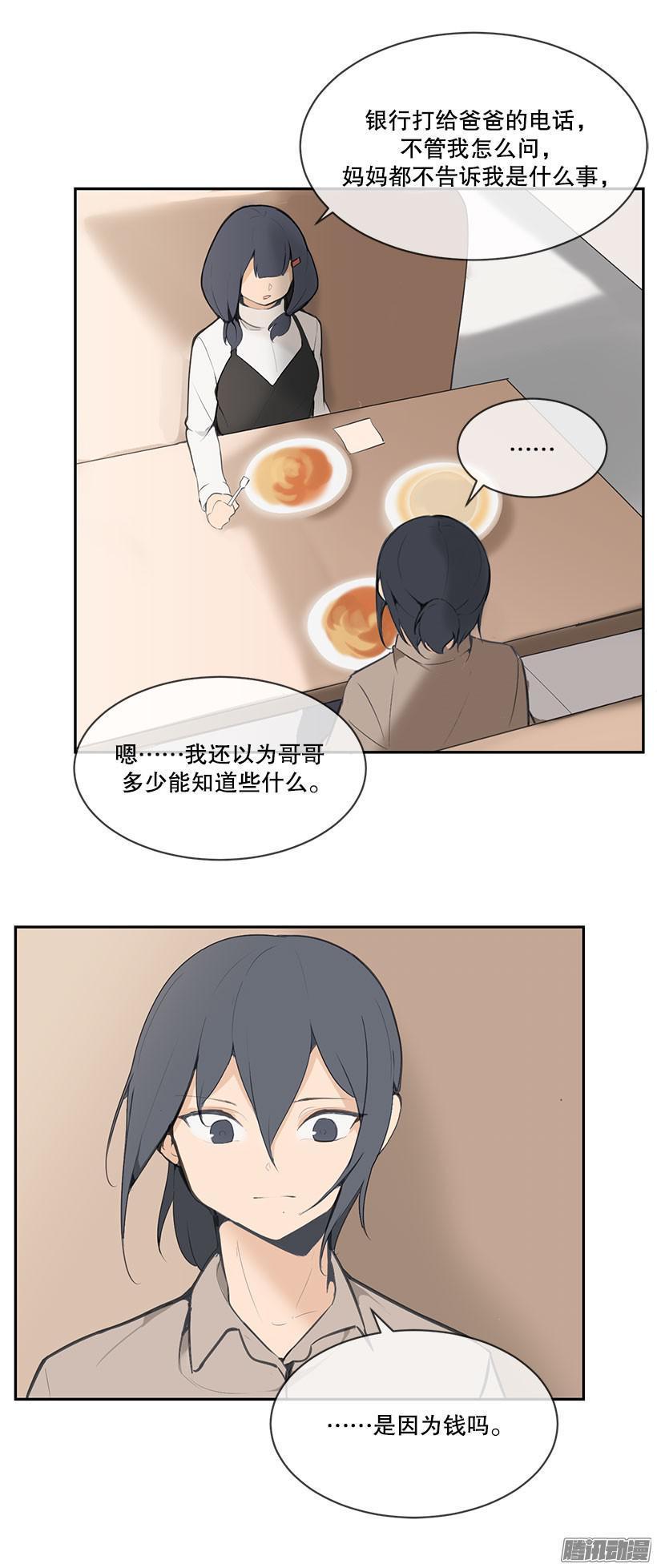 家里的麻烦2