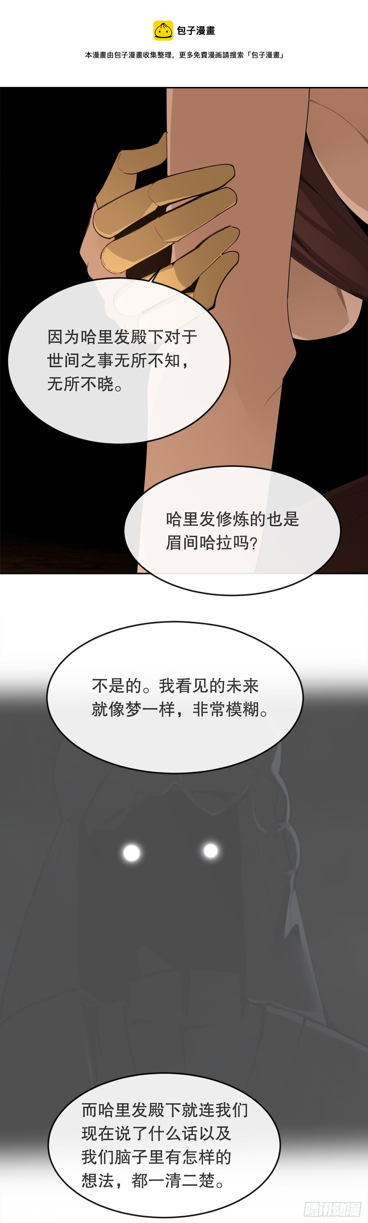 438.阴谋败露36