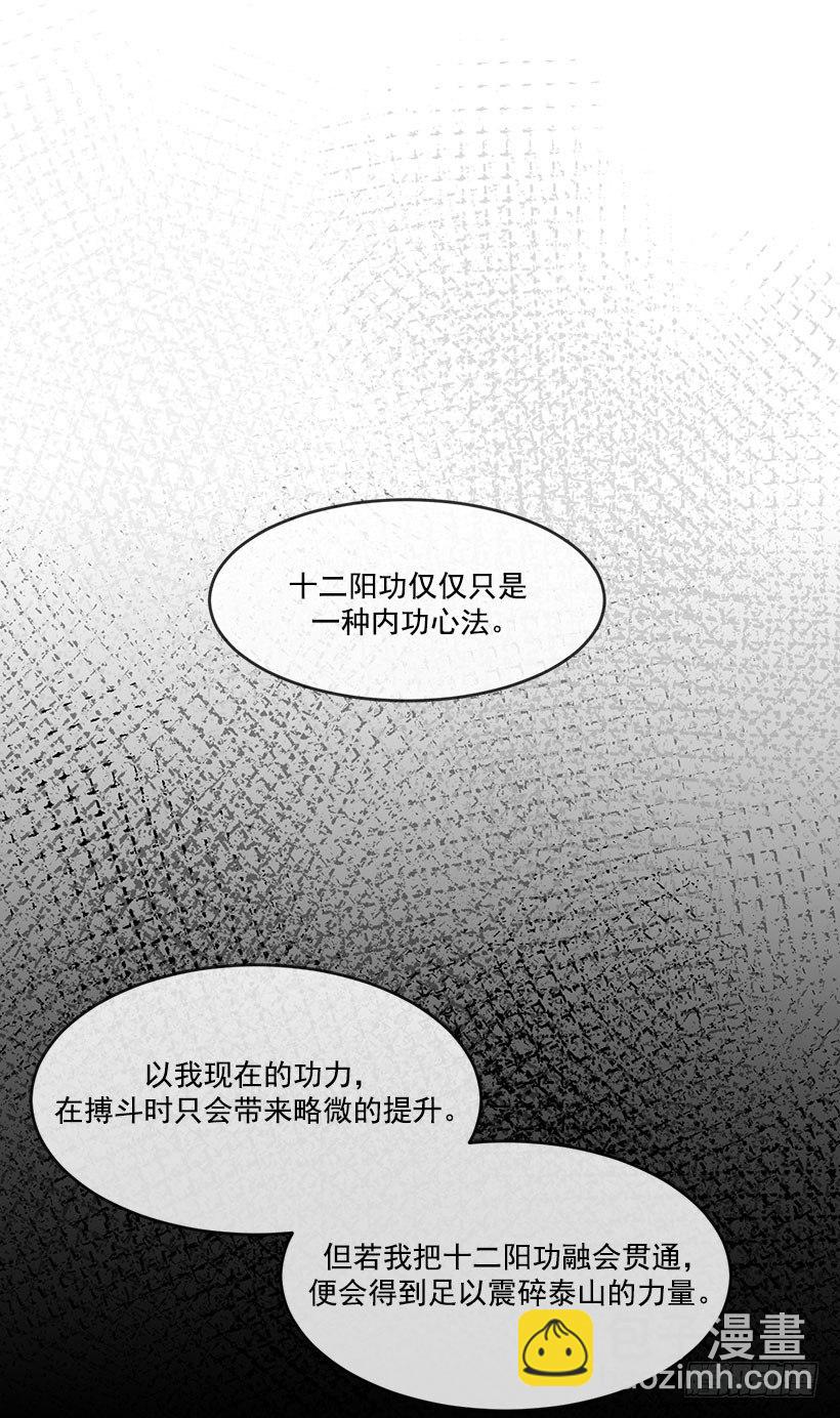 剑魔之力13