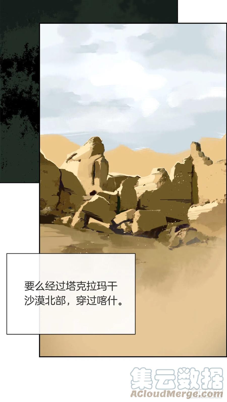 疏勒国的王后12