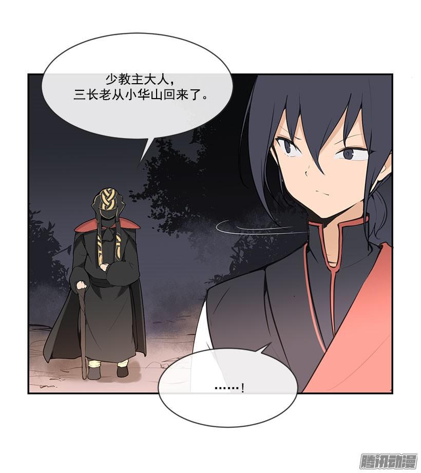 散花血女11