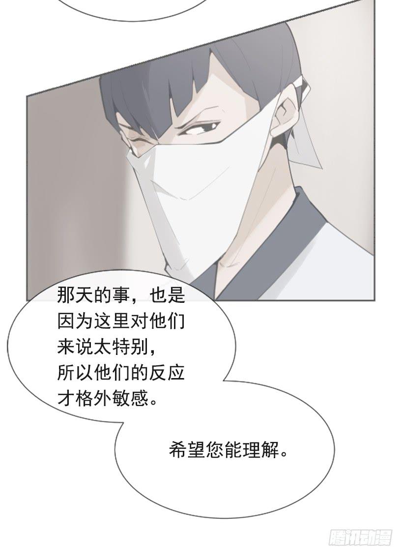 流言四起31