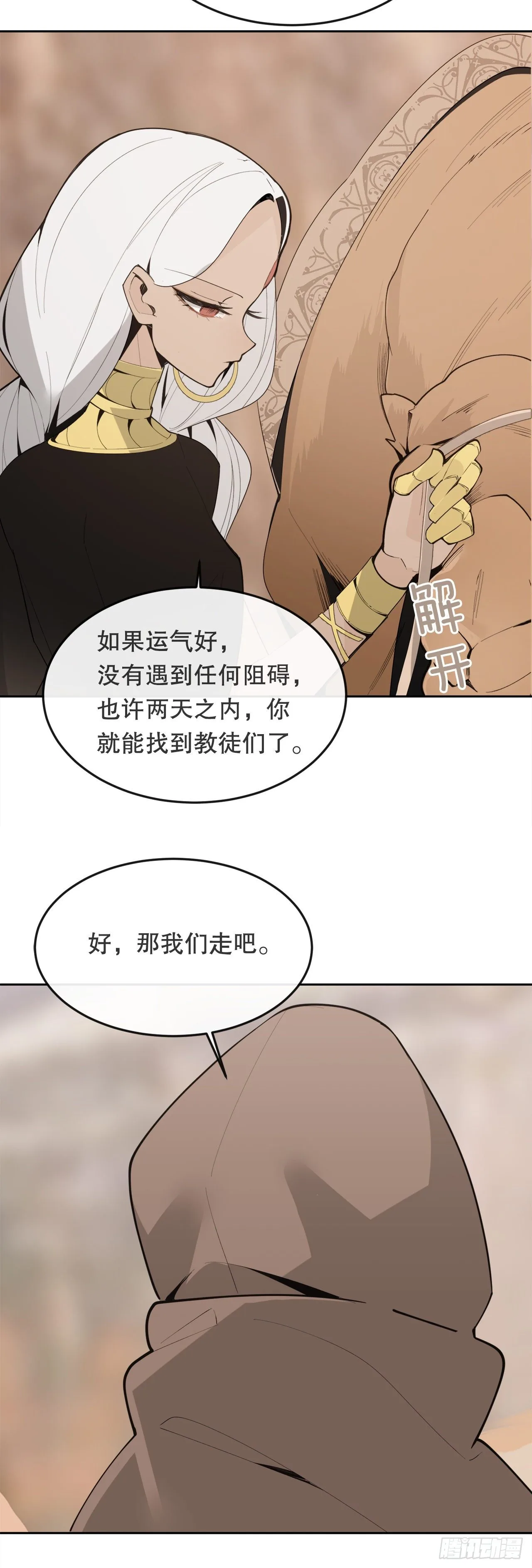 441.分头行动5