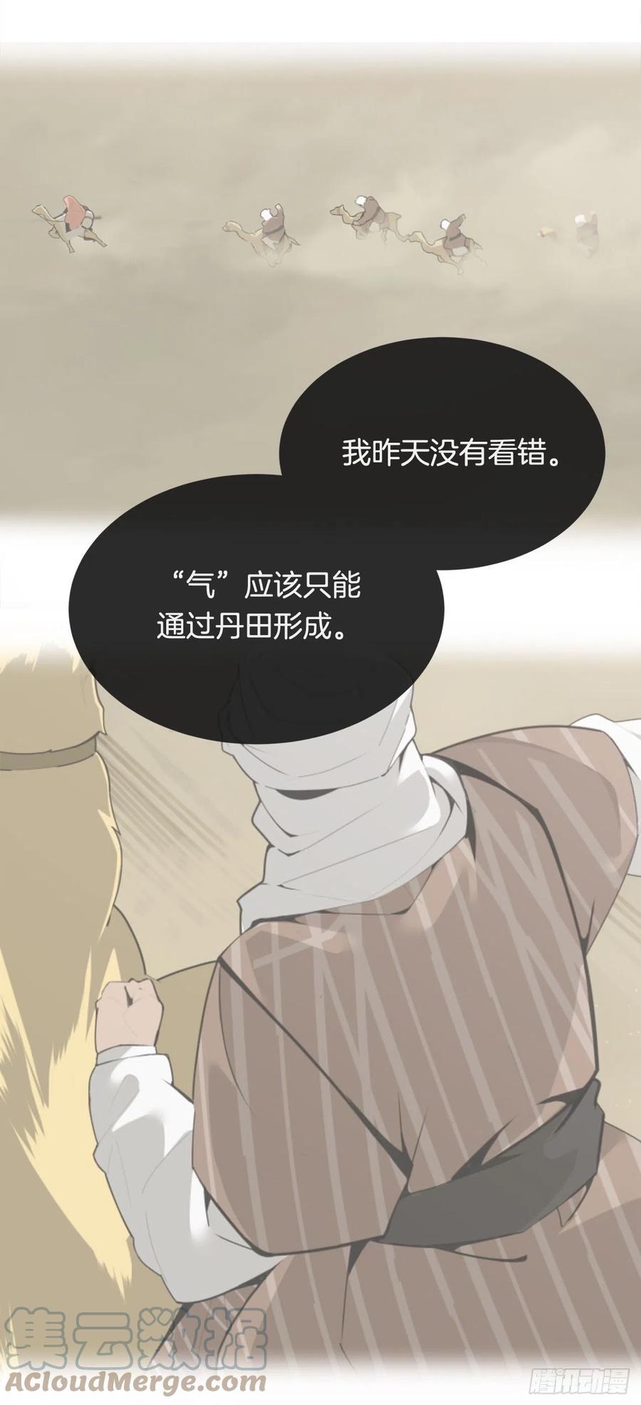 418.良宵27