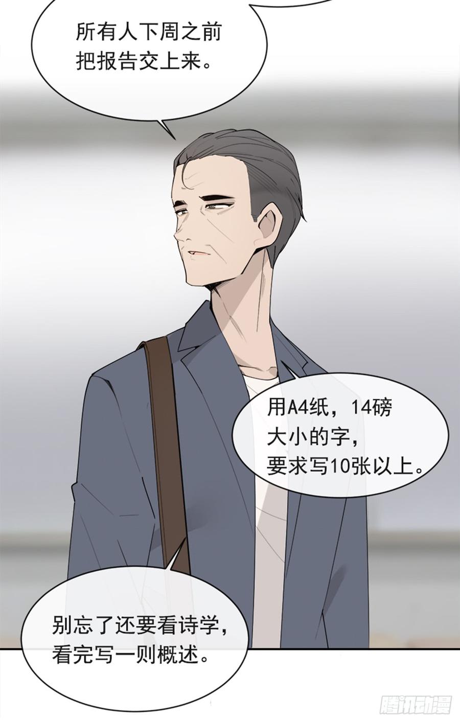 不安分的学长39