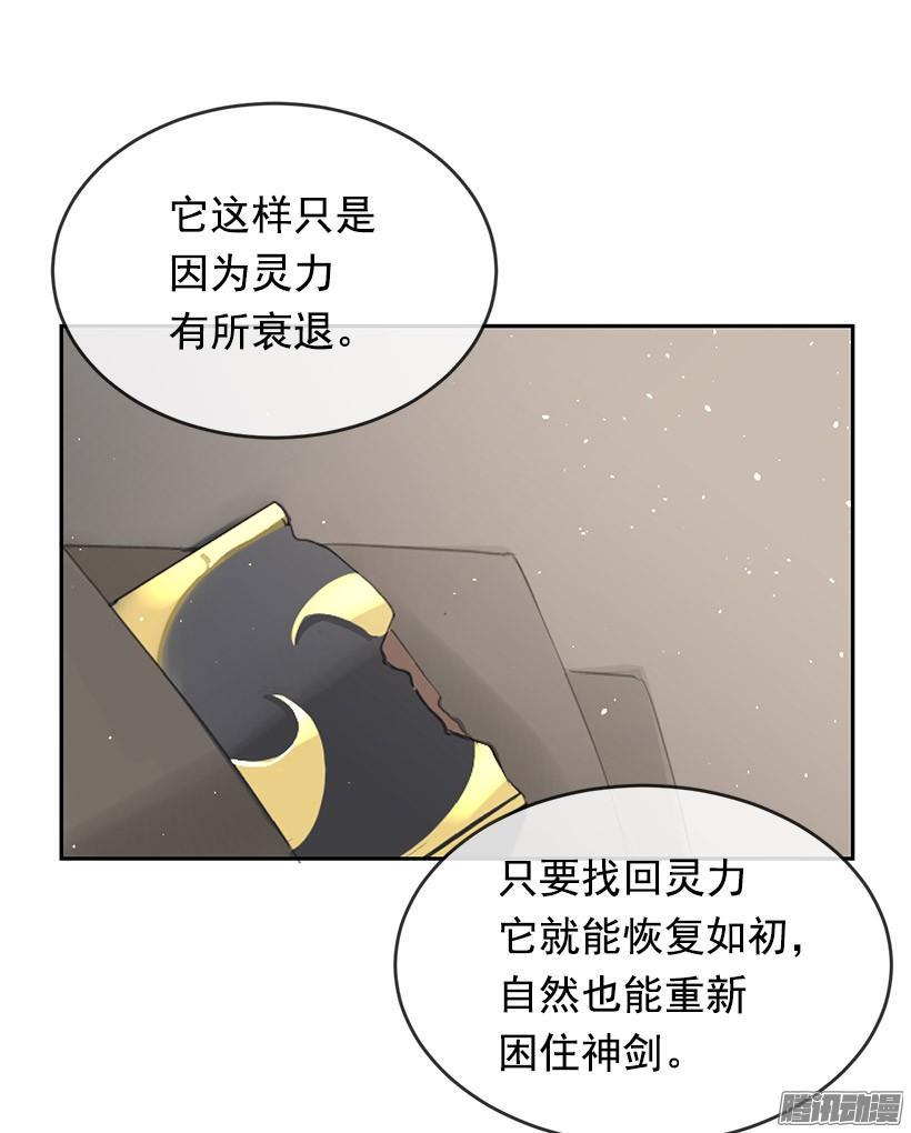 找回灵力7