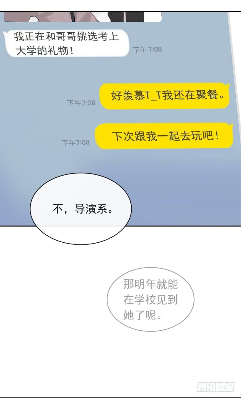 庆祝录取45