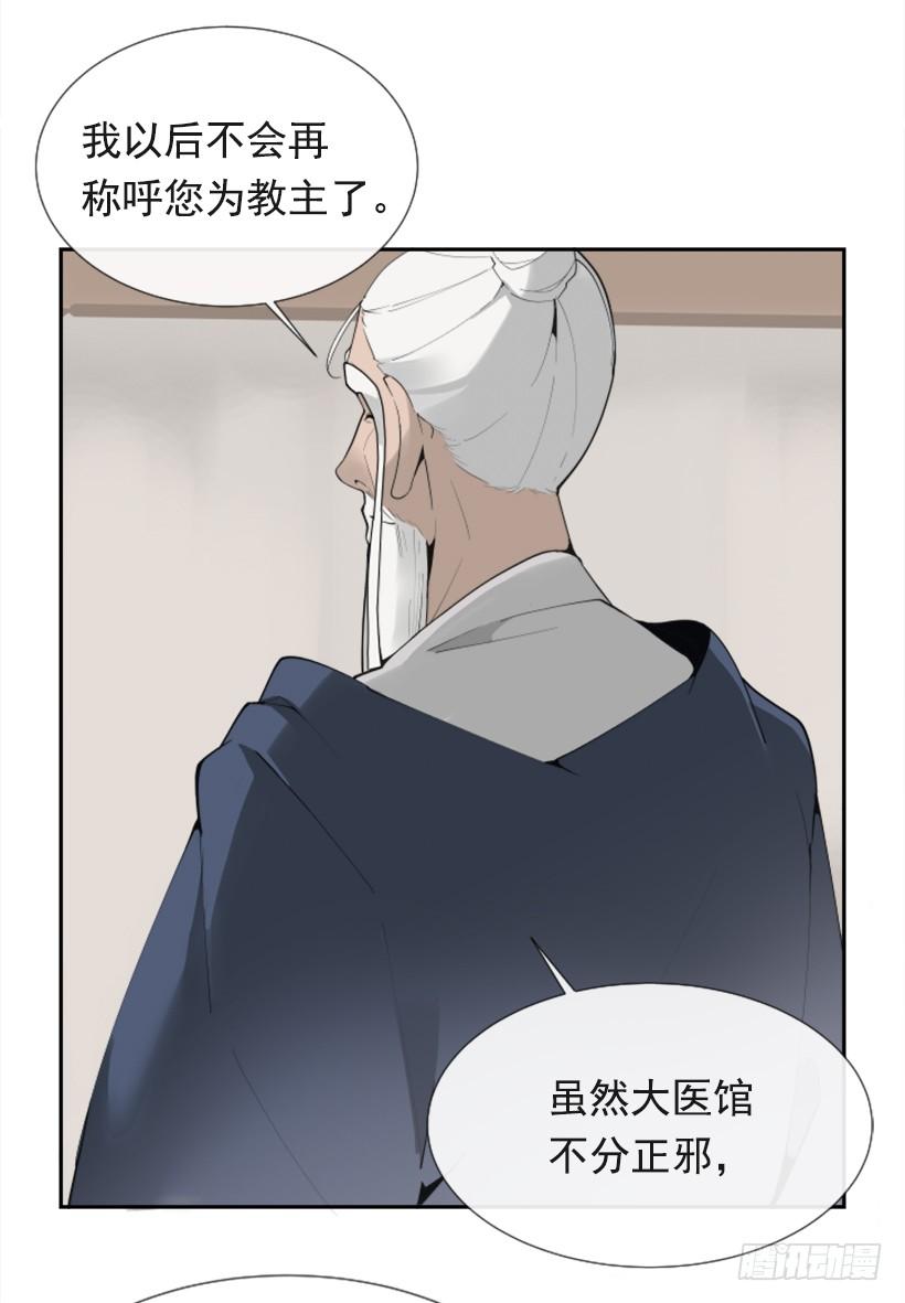 流言四起33