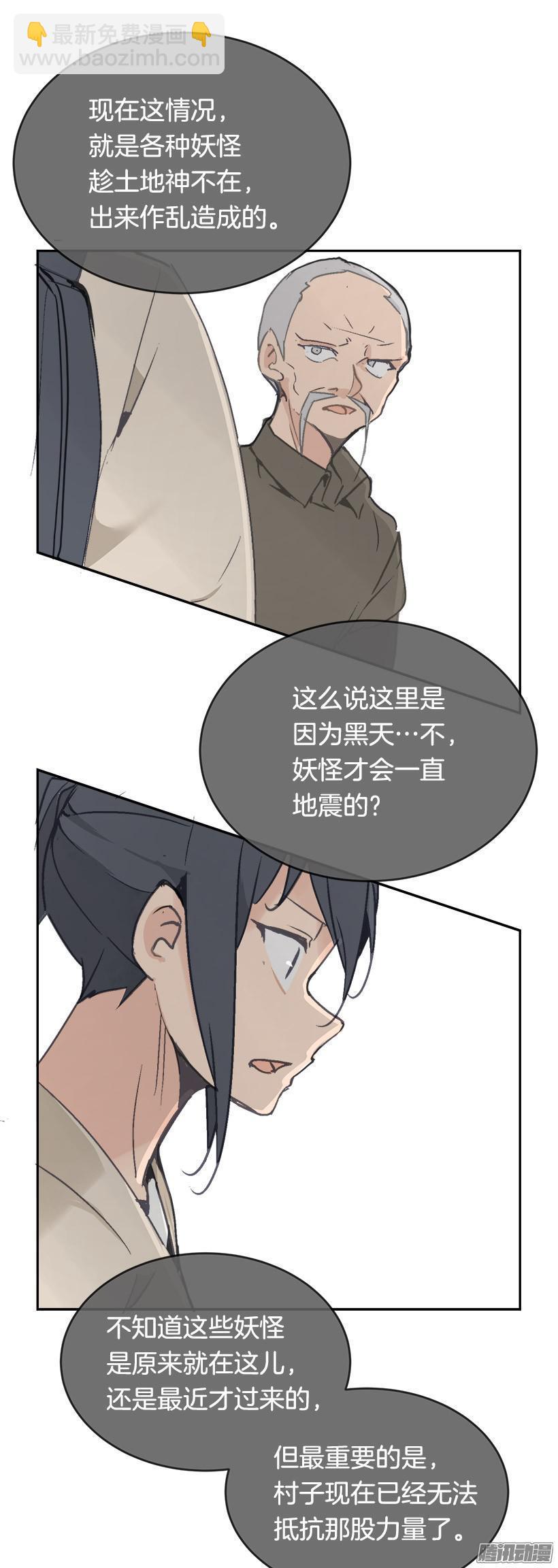 妖怪21