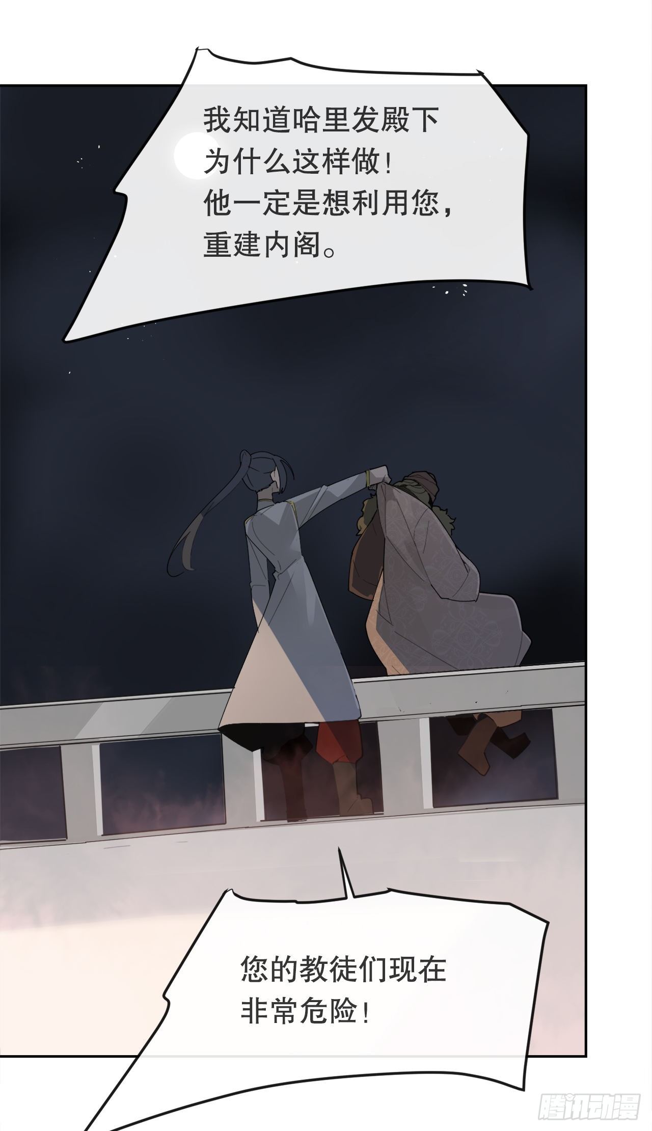 439.拉曼的坦白26