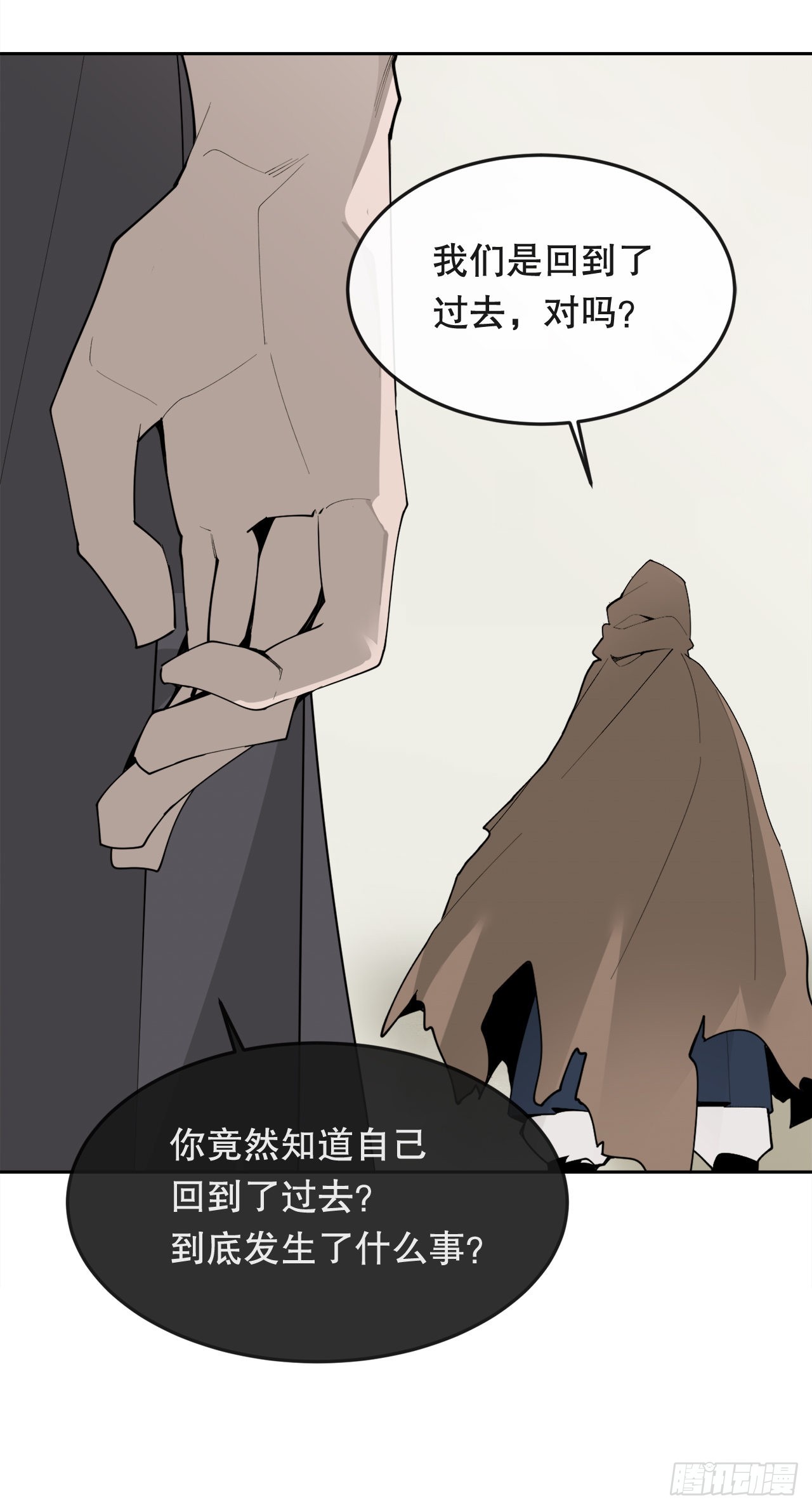 448.回到过去4