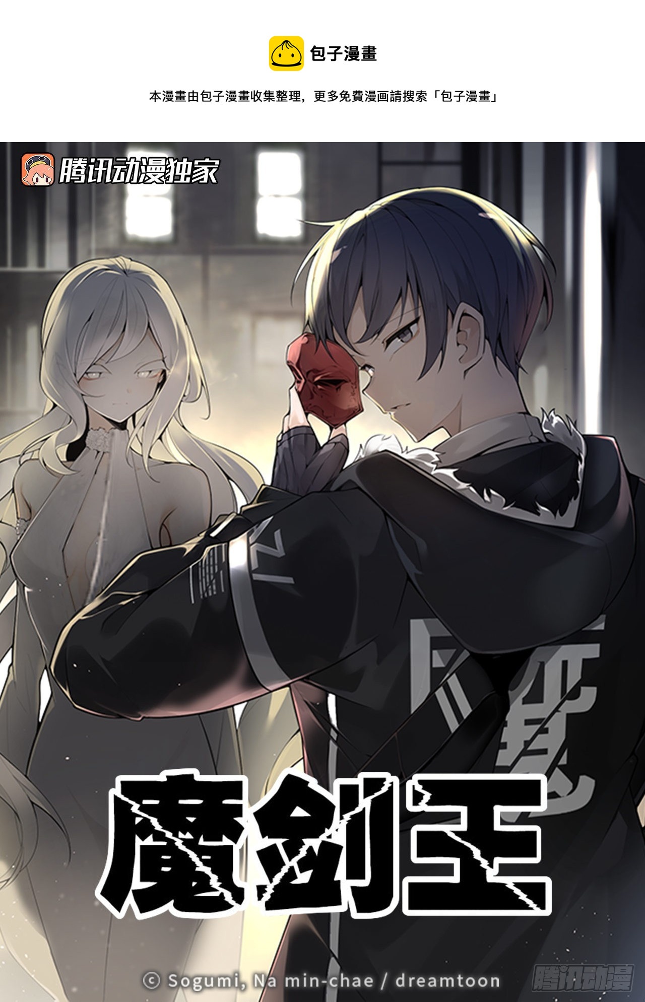 443.复仇时间0