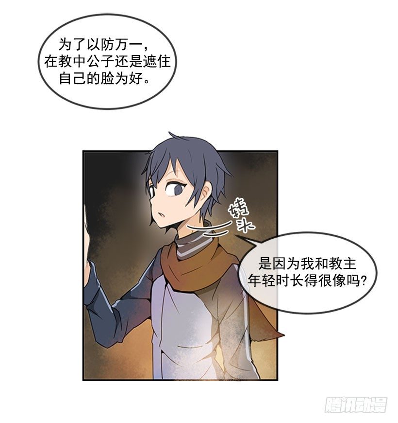血魔教13