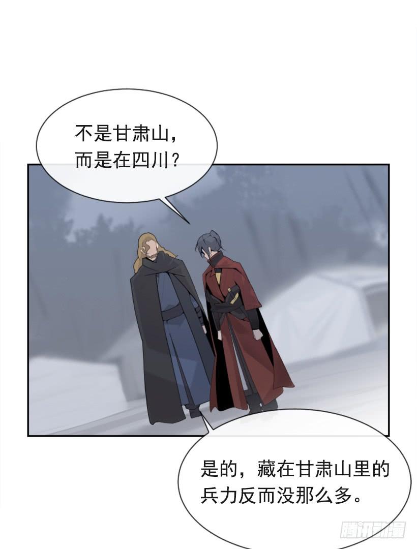 血洗崆峒派43