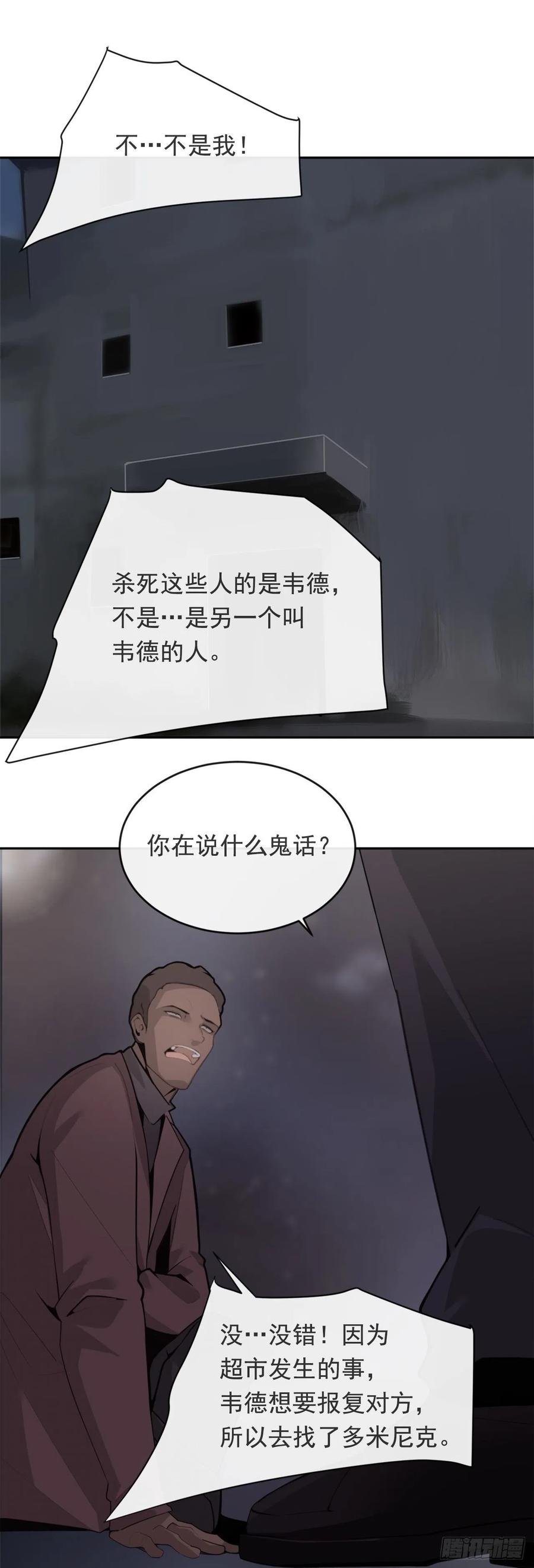 杀戮修女28