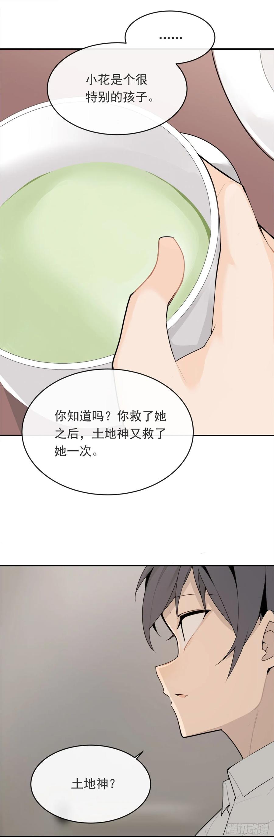 前世恋人30