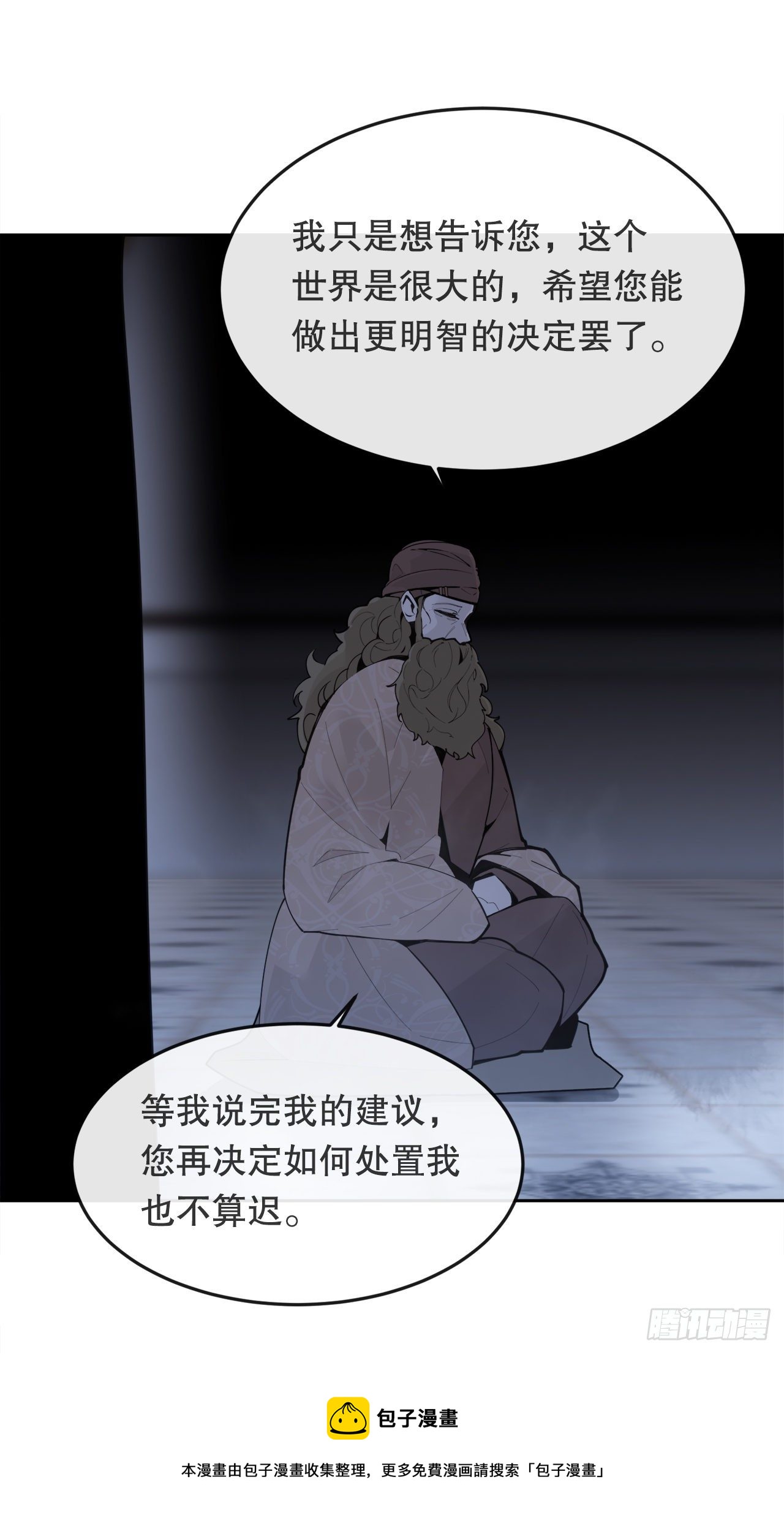 439.拉曼的坦白12