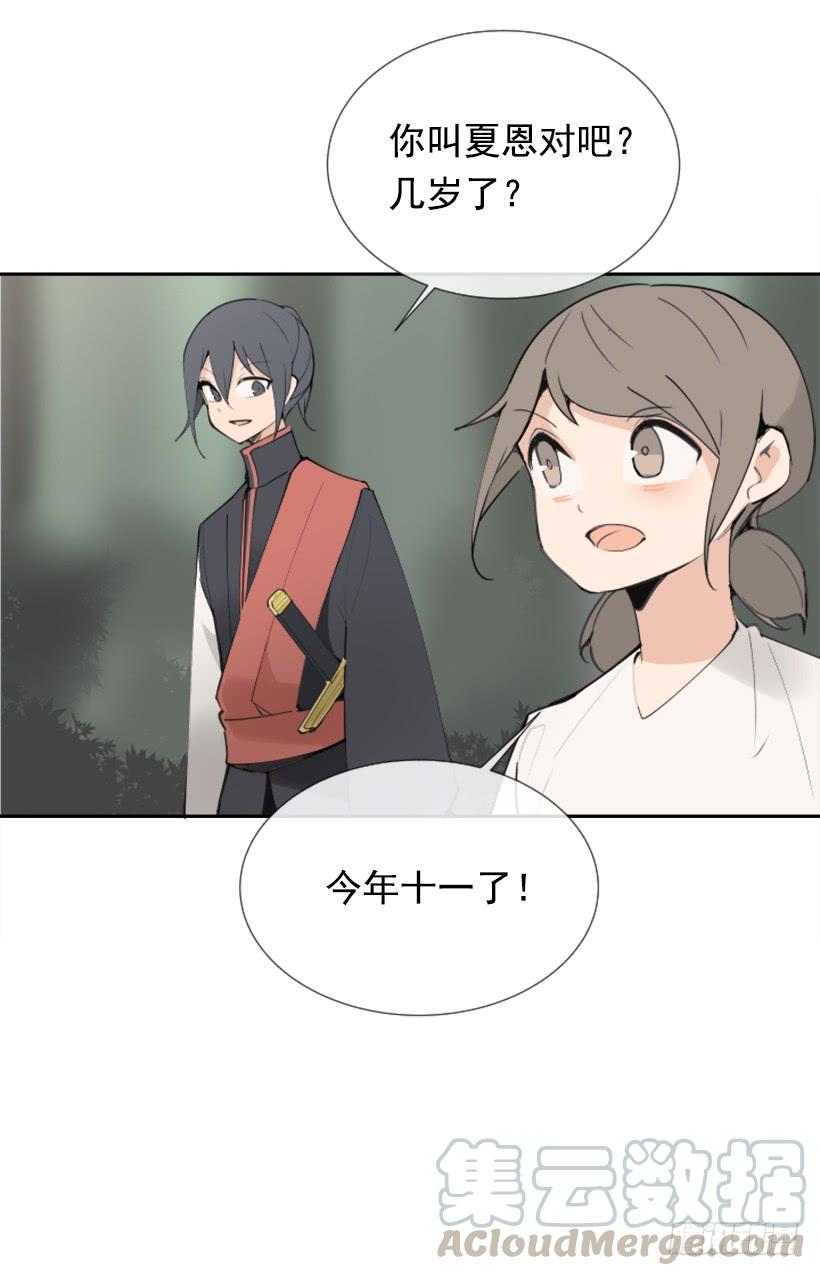 停靠借宿10