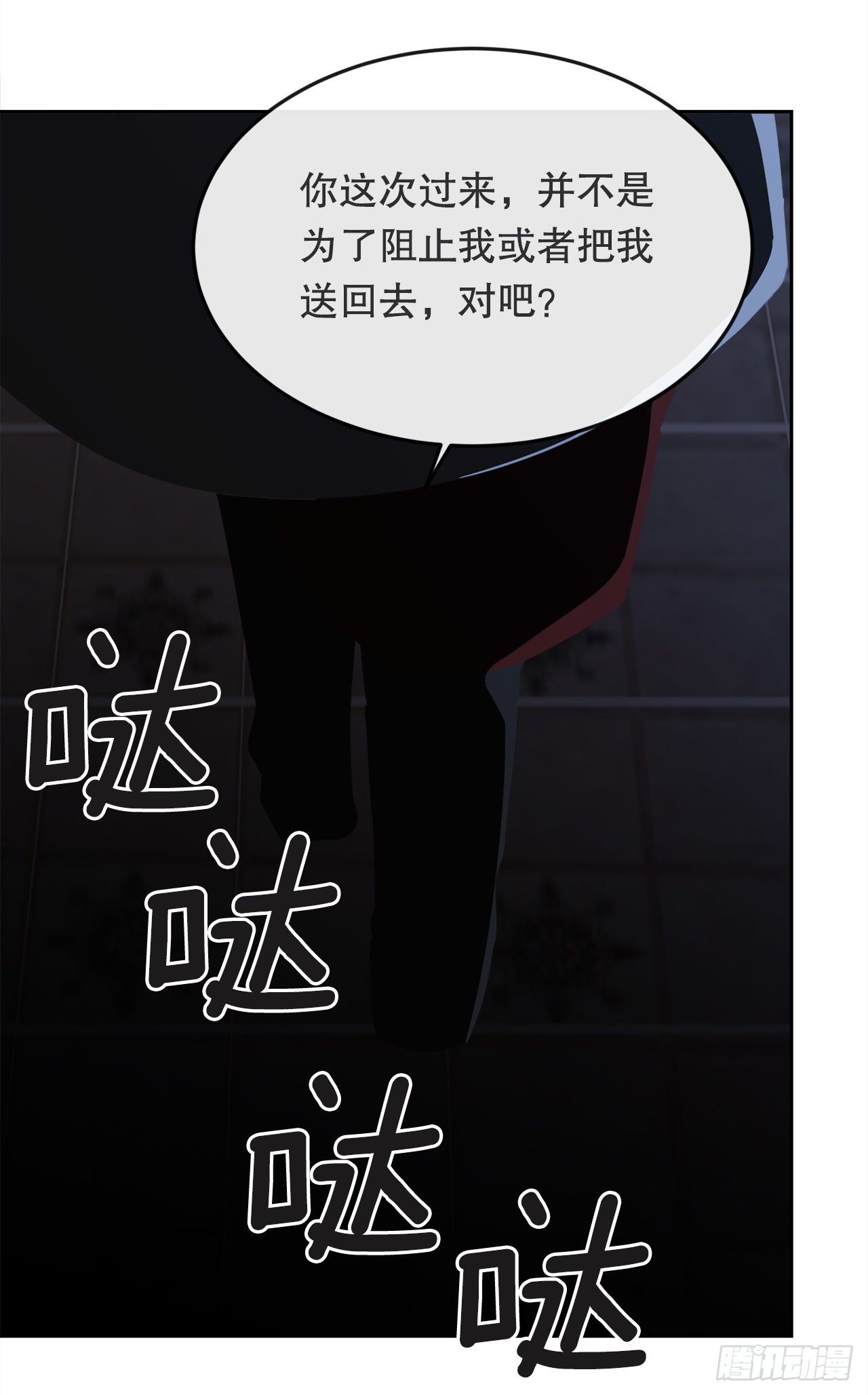 439.拉曼的坦白15