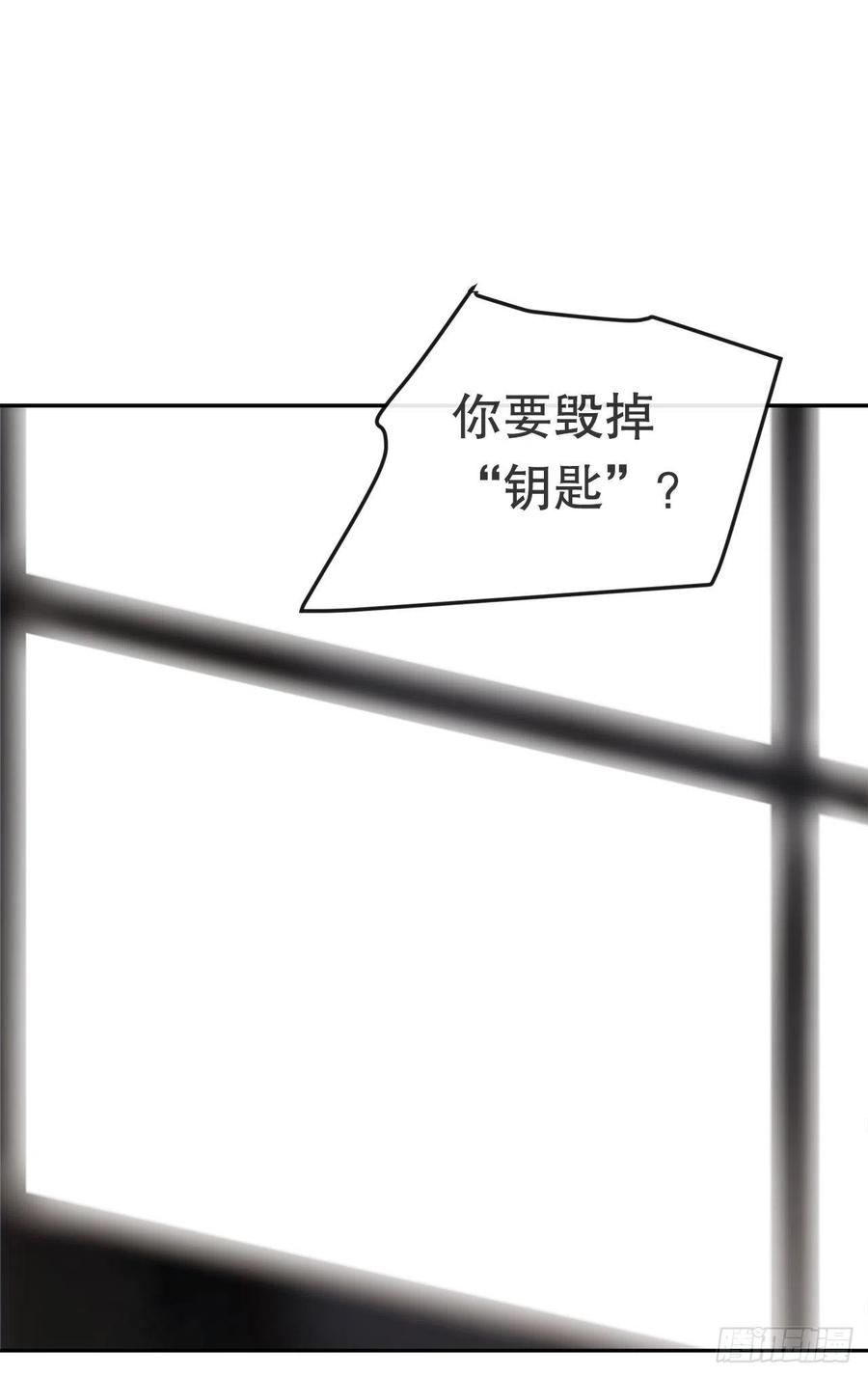 摧毁钥匙1