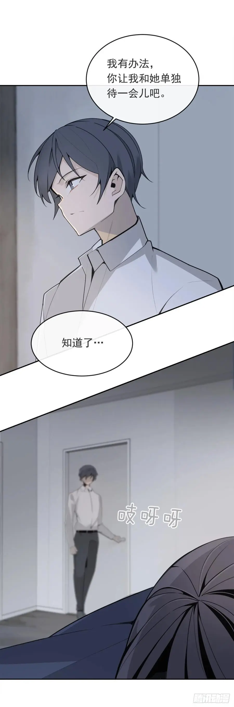 二把手7