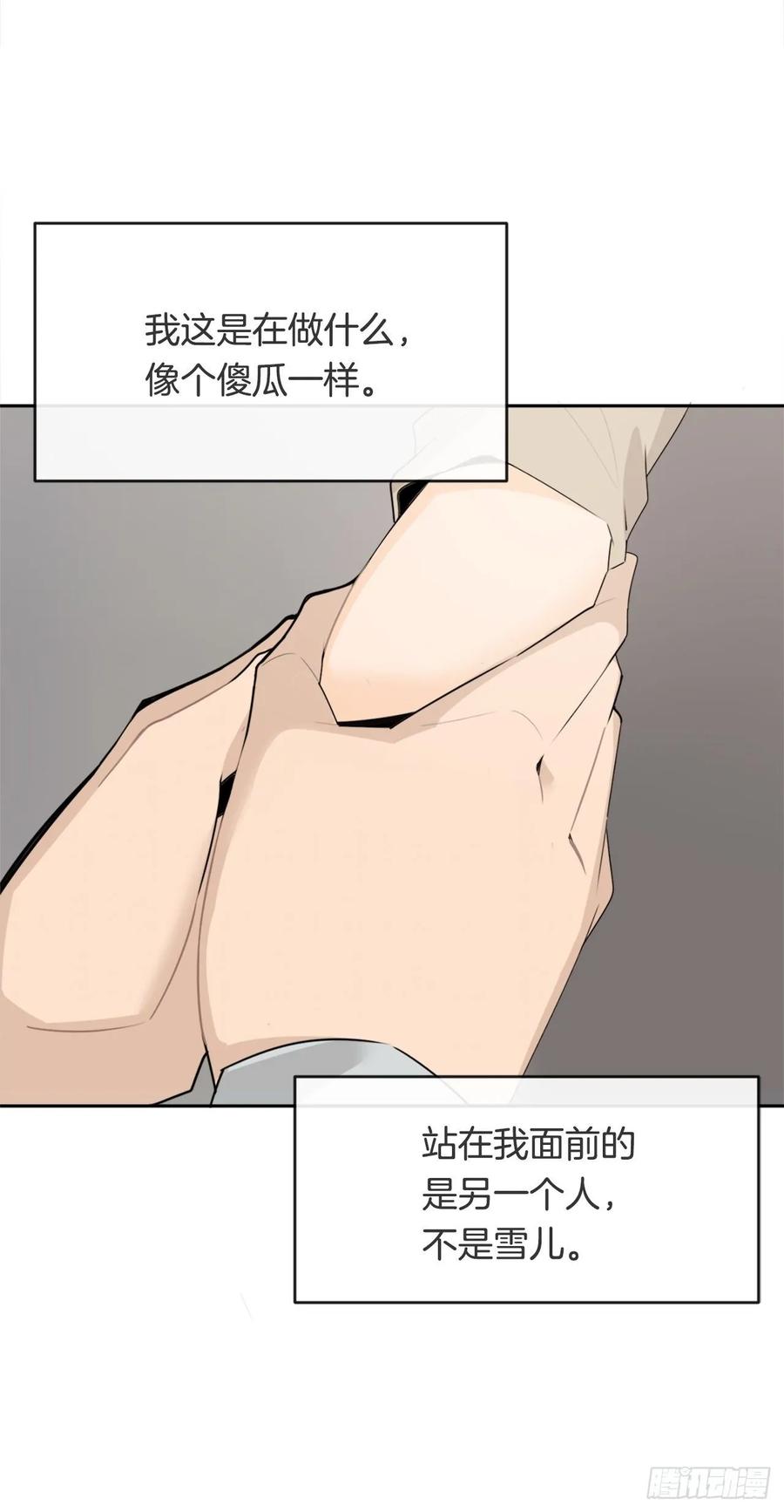 前世恋人24