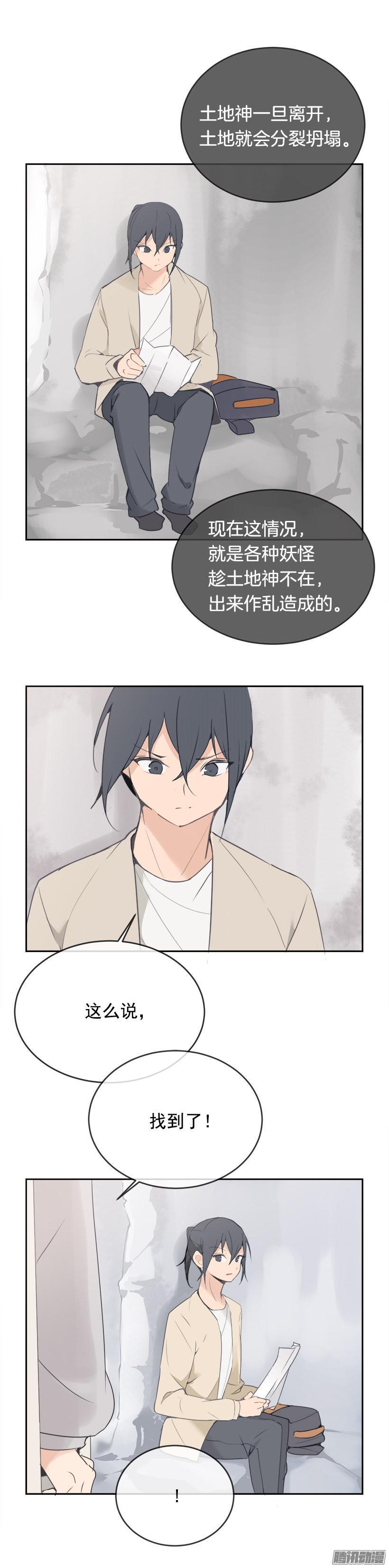 妖怪11