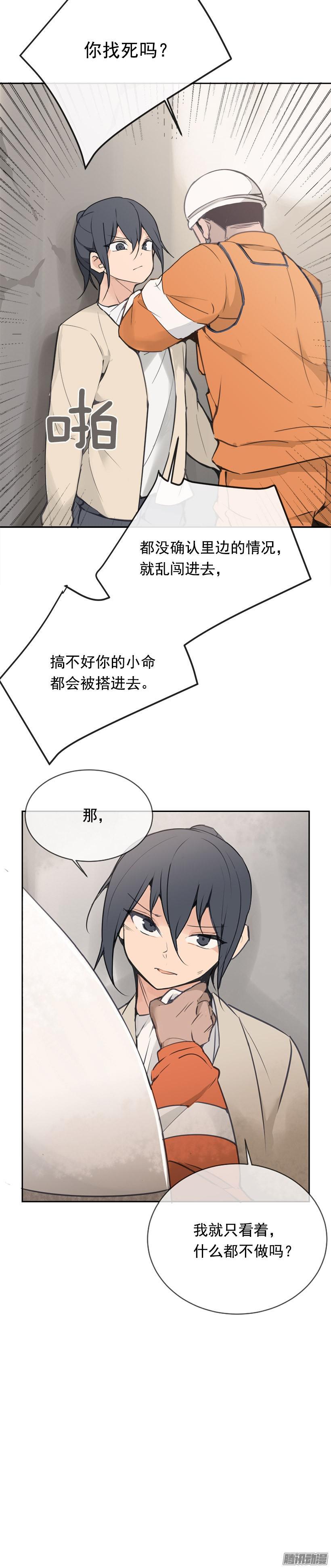 救援21