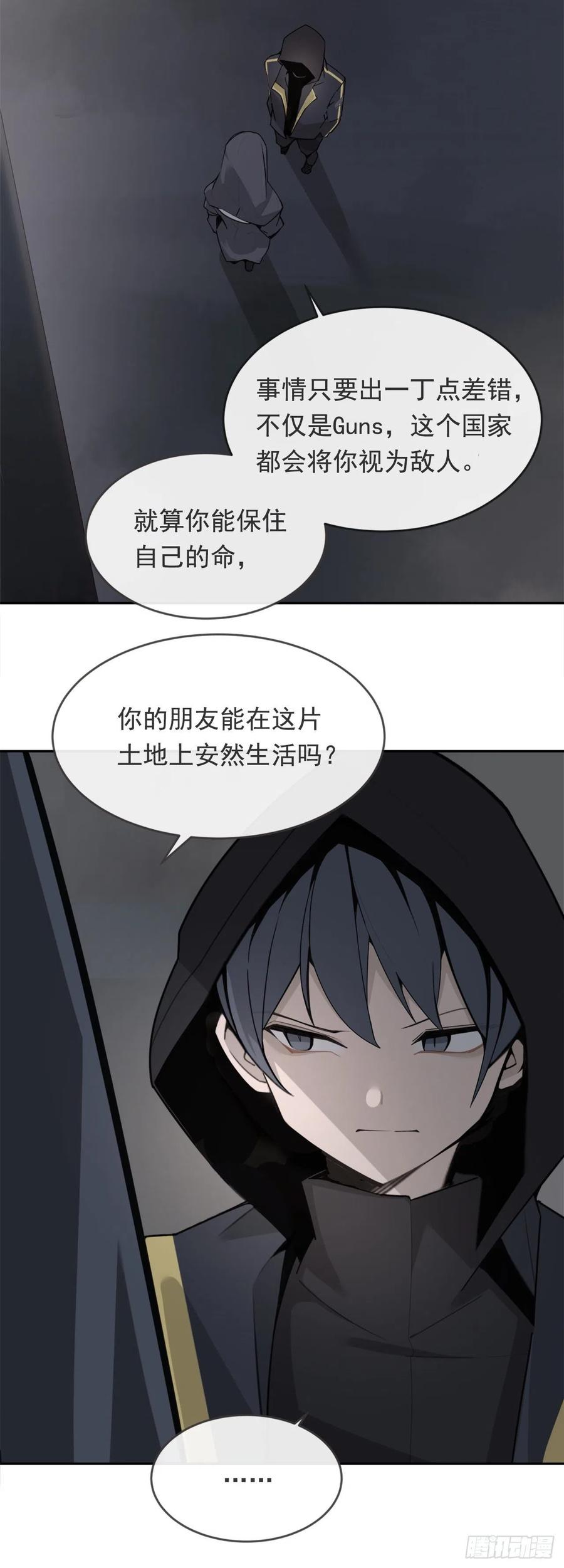 夺命神剑7