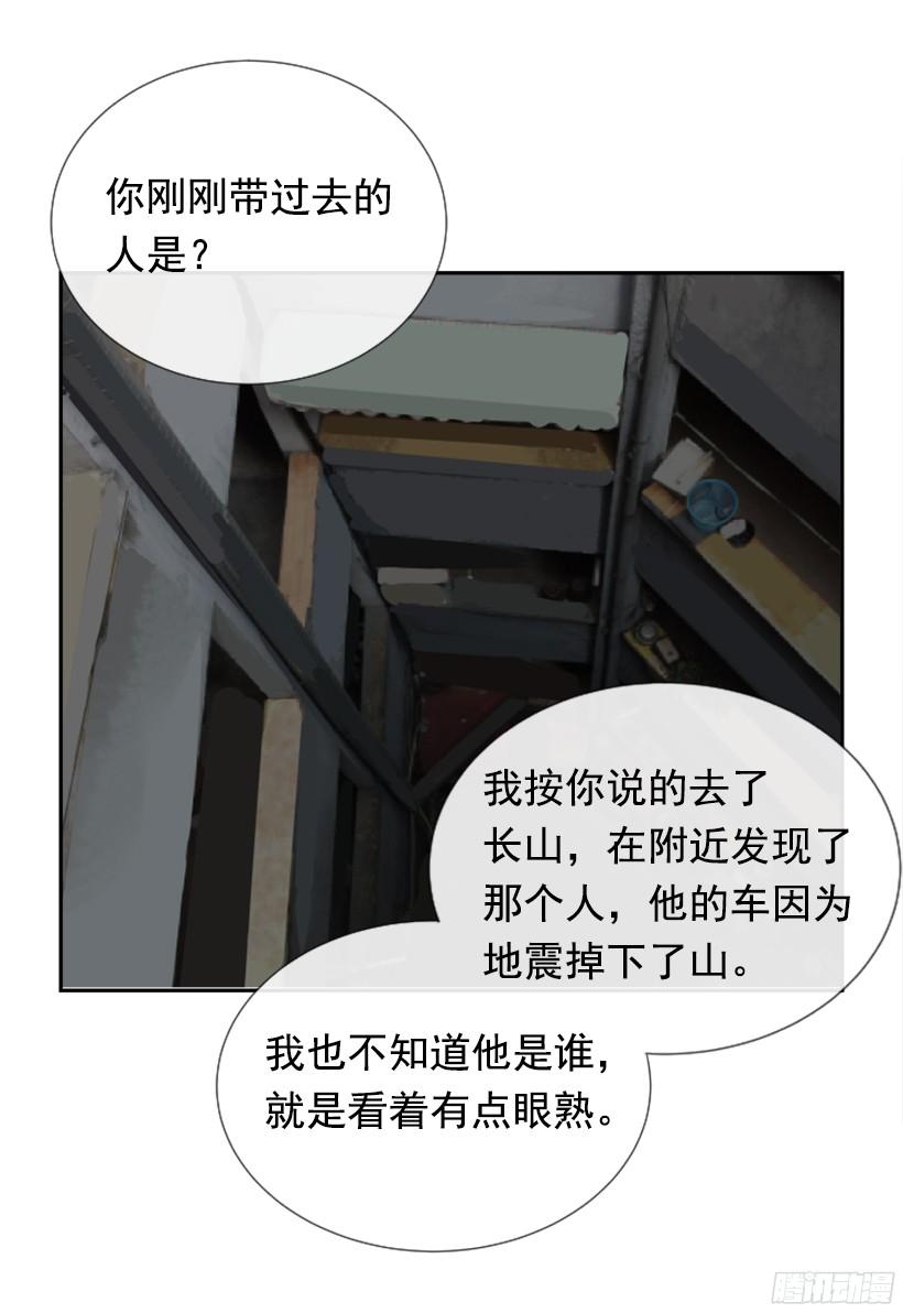 意外救人43
