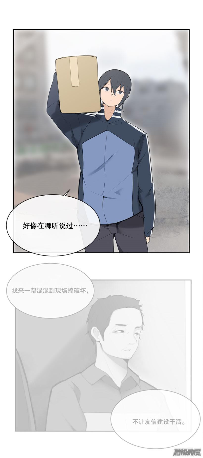 闹事2