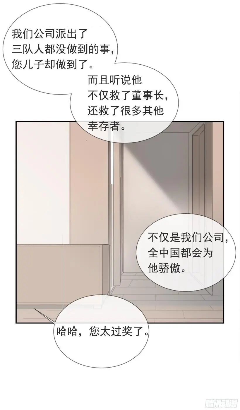 身边也有可疑人15
