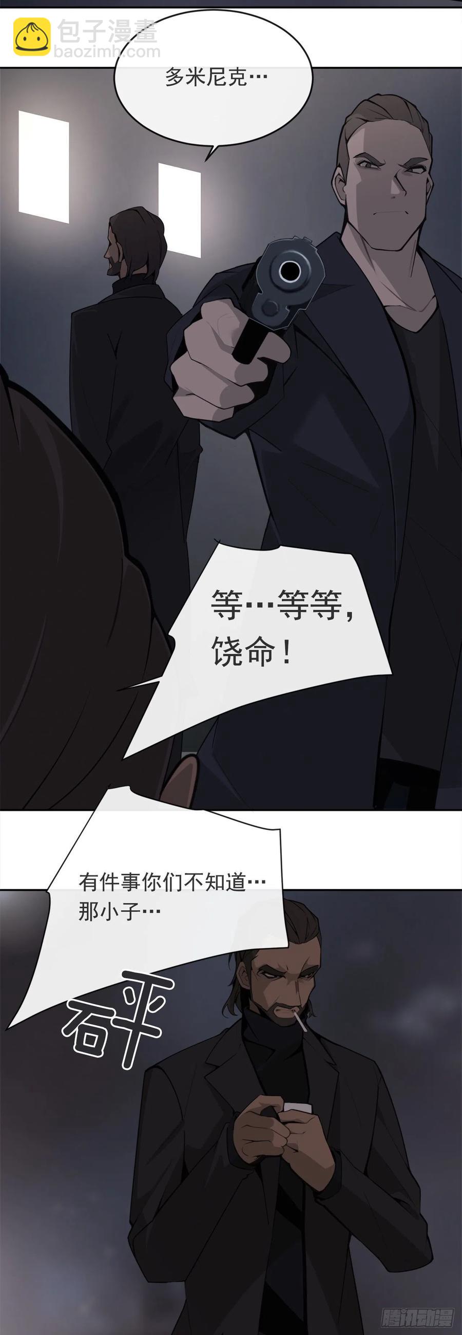 杀戮修女29
